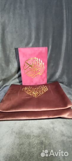 Коран мусхаф