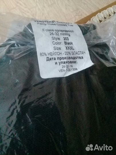 Компрессионные женские колготки