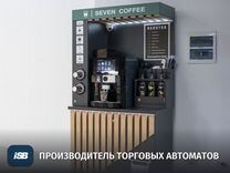 Кофейня самоослуживания Кофейный автомат