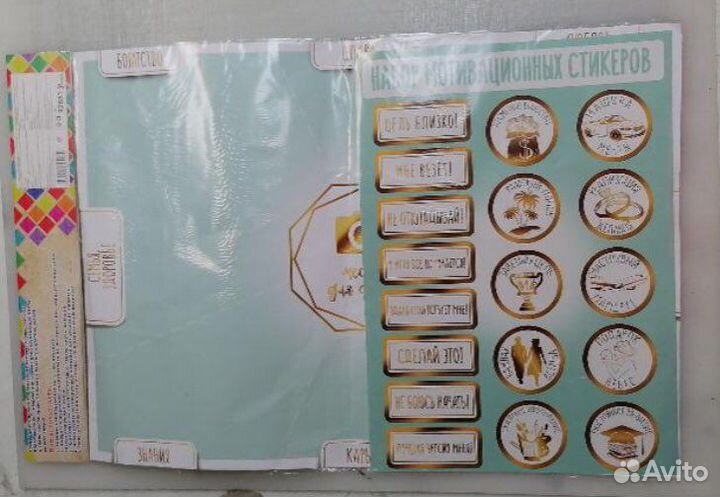 Карта желаний