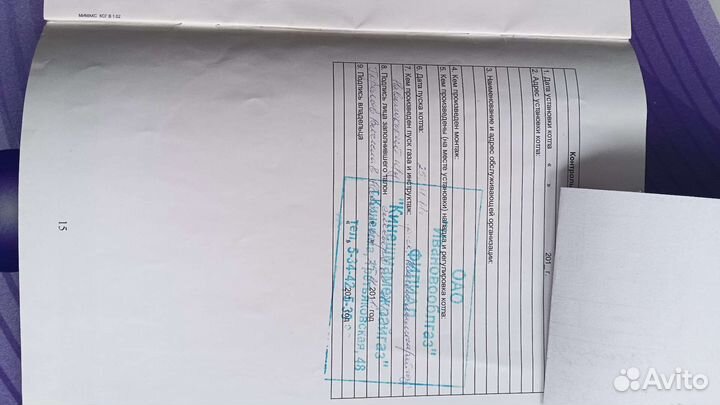 Газовый котел напольный бу