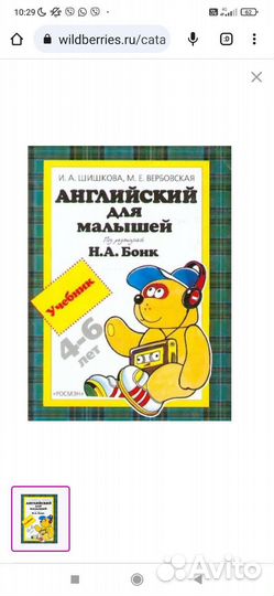 Английский язык
