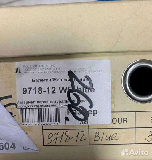 Балетки голубые