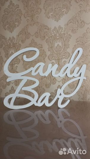 Слова для декора свадьбы