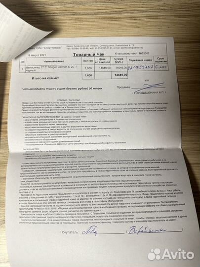 Велосипеды бу взрослый скоростной