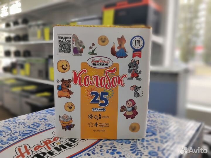 Салют Фейерверк Колобок на 25 залпов