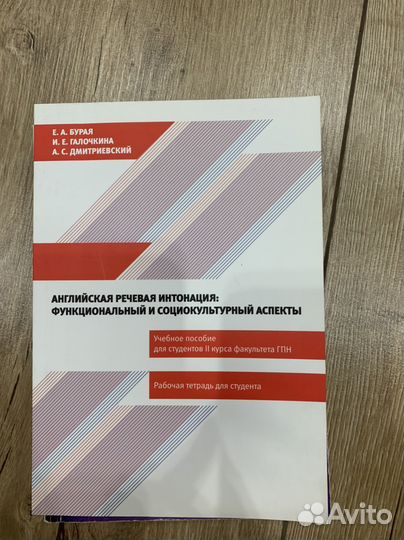 Книги по фонетике английского языка