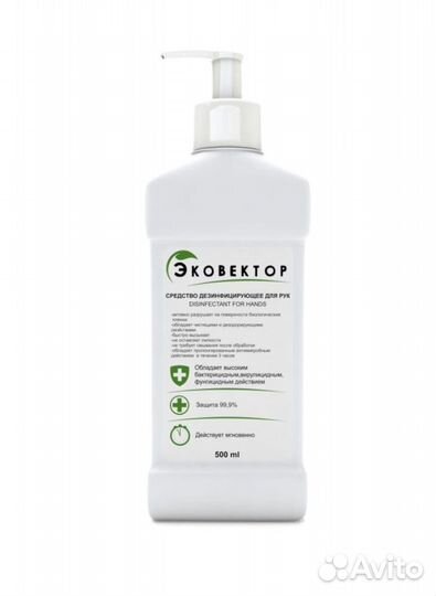 Антисептик для рук 0,5 1 5 10 0,1 литров