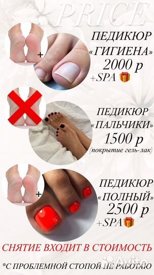 Маникюр Педикюр