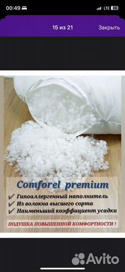 Подушка для беременной