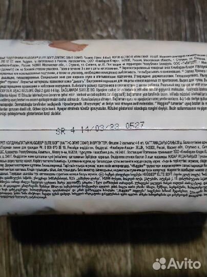 Подгузники хаггис elite soft 2 20шт