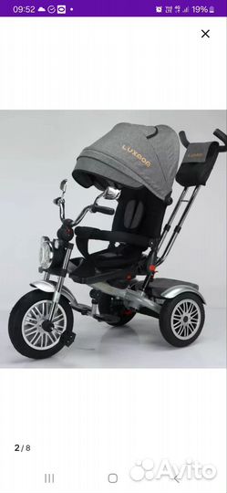 Трехколесный велосипед