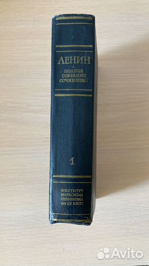 Полное собрание сочинений Ленин 55 томов
