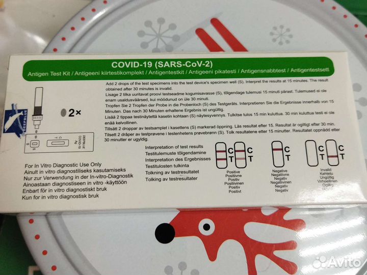 Экспресс тест на ковид