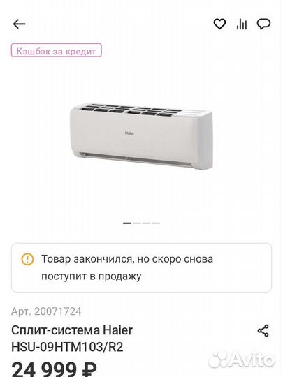 Сплит-система Haier HSU-09HTM103/R2 27кв.м