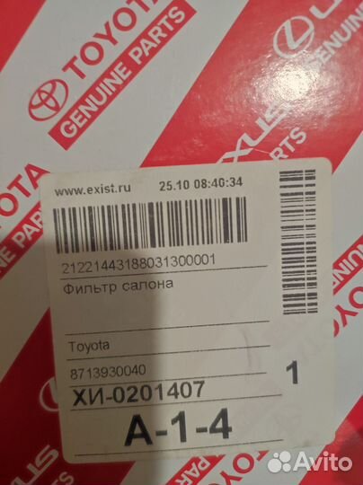 Тормозные колодки toyota corolla 150