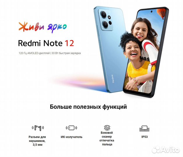 Redmi Note 12 - 4/128Gb NFC EU (Серый)