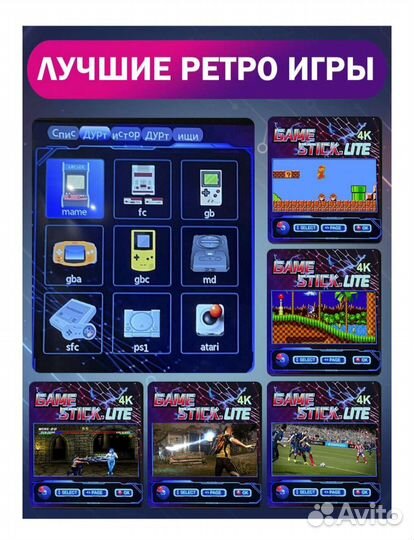 Игровая приставка