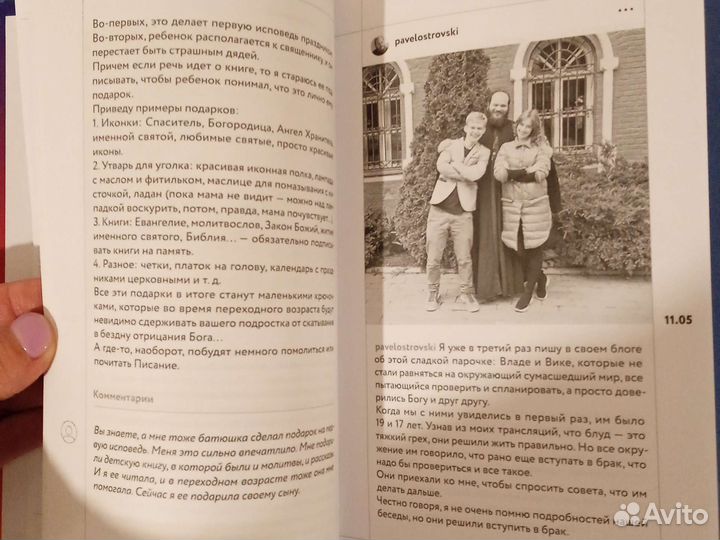 Павел Островский