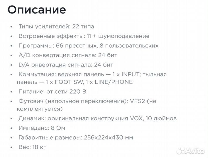Гитарный усилитель VOX VT50