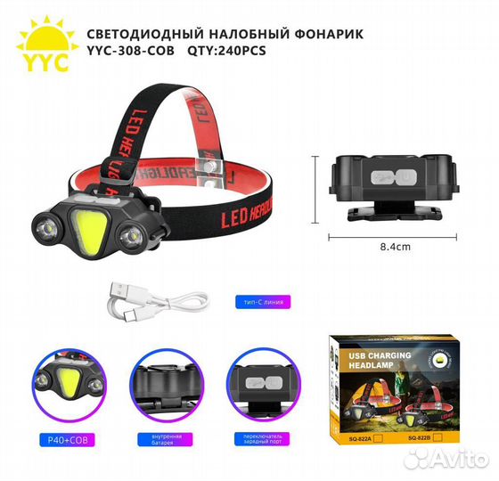 Фонарик налобный аккумуляторный YYC-308-COB