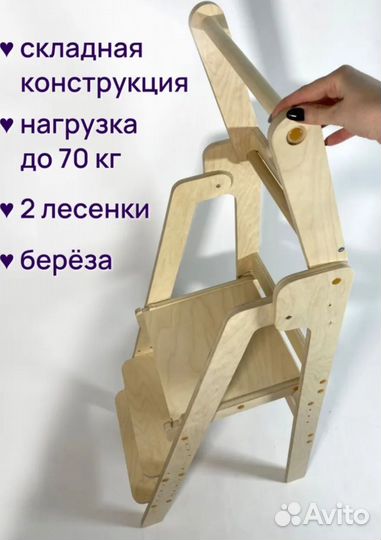 Башня помощника с доской для рисования