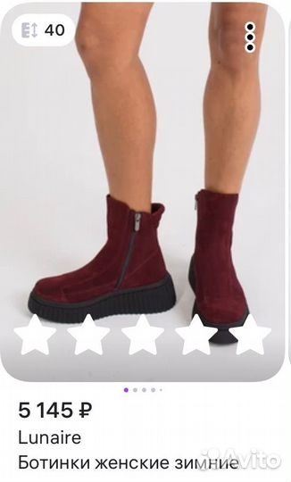 Ботинки женские зимние