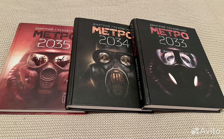 Серия книг Метро 2033 2034 2035 Глуховский