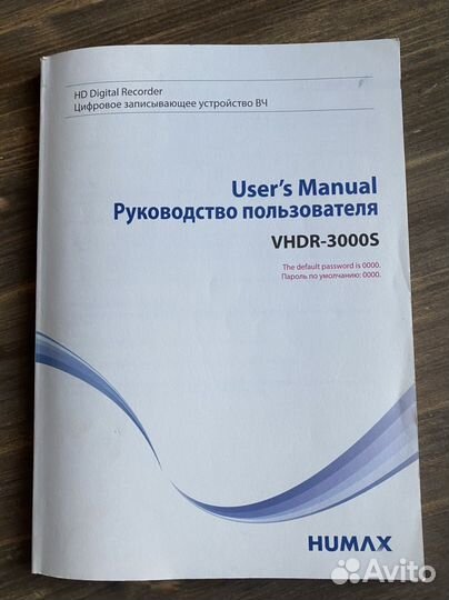 Спутниковый ресивер humax vhdr-3000s