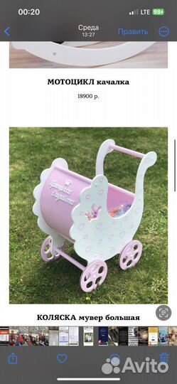 Коляска из дерева