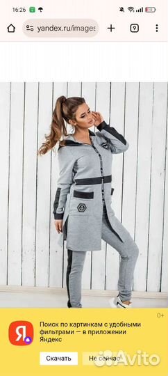 Спортивный костюм