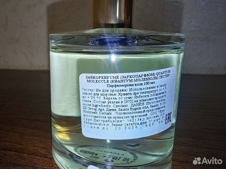 Парфюмированная вода zarkoperfume Quantum Molecule