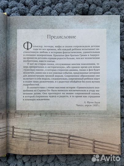 Книга волшебник из страны оз