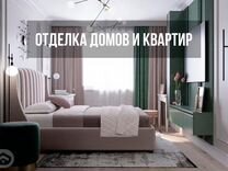 Отделка домов, квартир под ключ