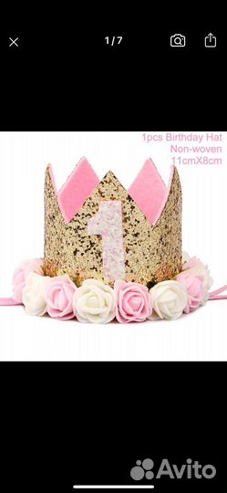 Корона на годик. Цифра 1