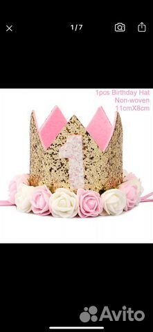 Корона на годик. Цифра 1