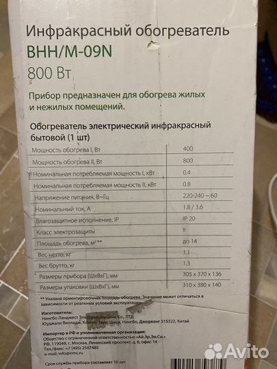 Инфакрасный обогреватель Ballu