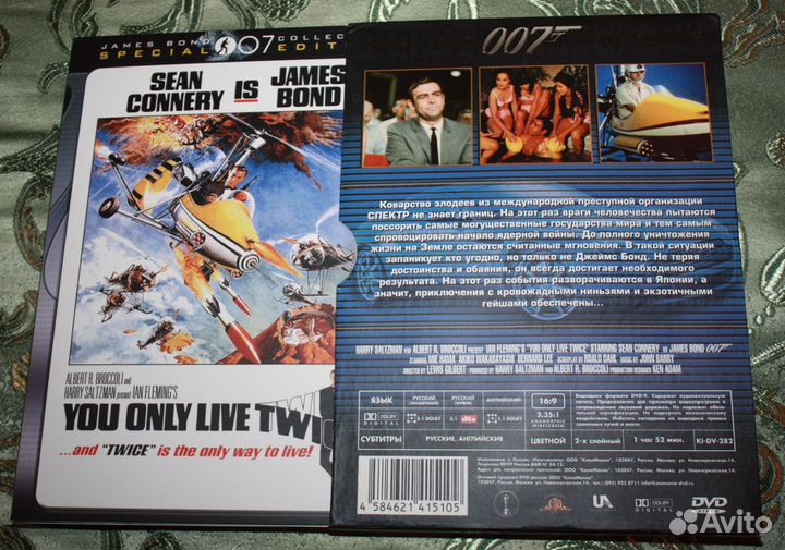 4 DVD James Bond 007 (лиценз.и коллекционные изд.)