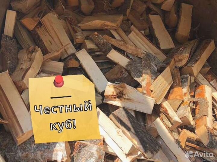 Дрова. Колотые