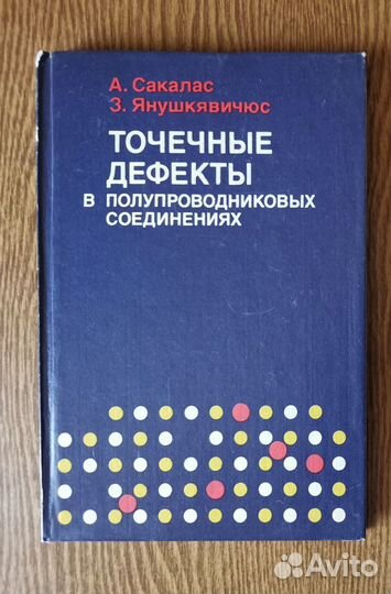 Книги физика, математика, разное. Часть 1