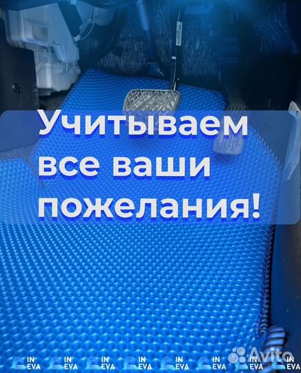 Ева коврики с бортами