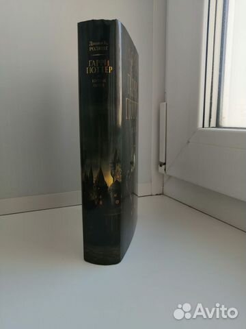 Гарри Поттер и кубок огня росмэн