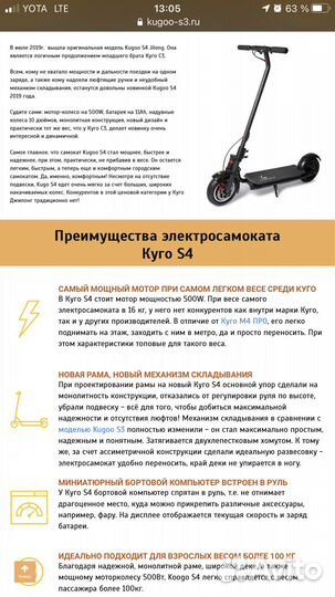 Крутой Электро самокат Kugoo s4
