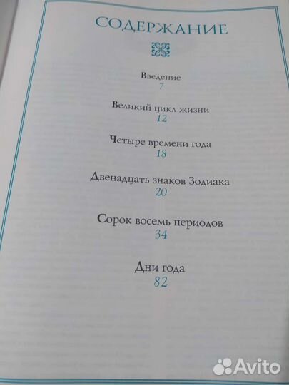 Тайный язык дня рождения