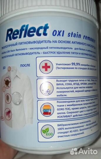 Кислородный пятновыводитель 500 г