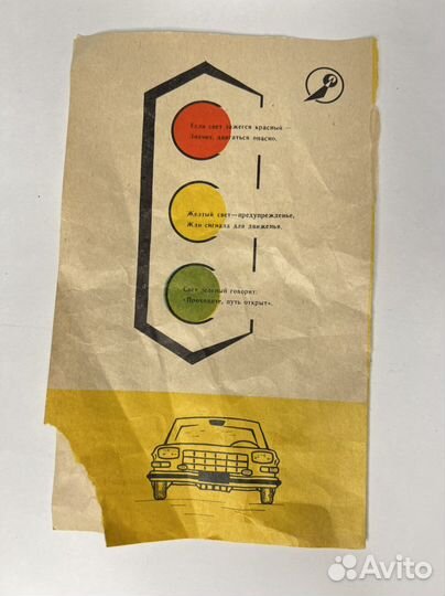 За рулем игра СССР