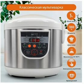 Мультиварка home element HE-MC661,5 литров, 31 п