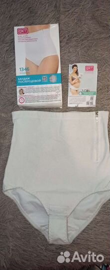 Бандаж послеродовой