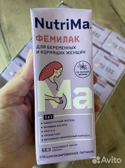 Nutrima нутрима смесь для беременных и кормящих