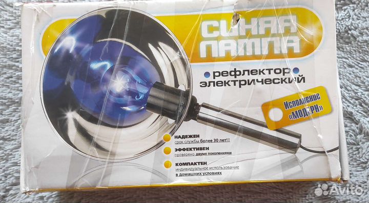 Рефлекторная лампа синяя